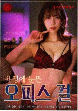 低端影视推荐剧集长夜售货亭海报